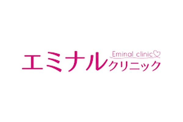 エミナルクリニック
